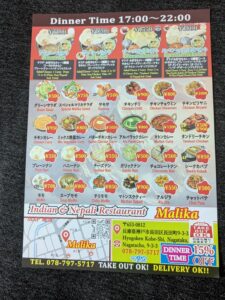 マリカメニュー