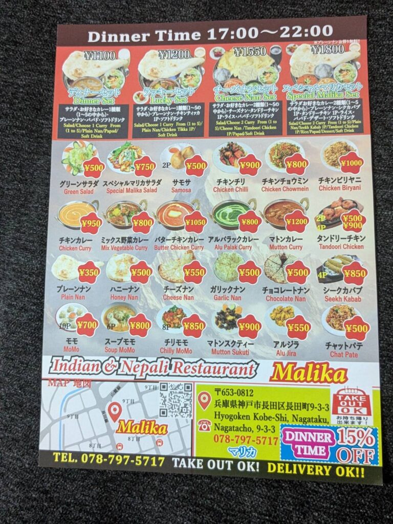 マリカメニュー
