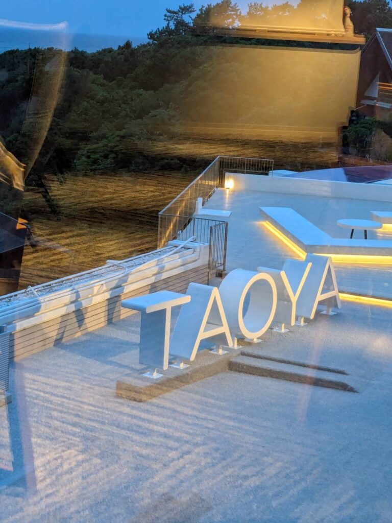 TAOYA白浜千畳-olmo