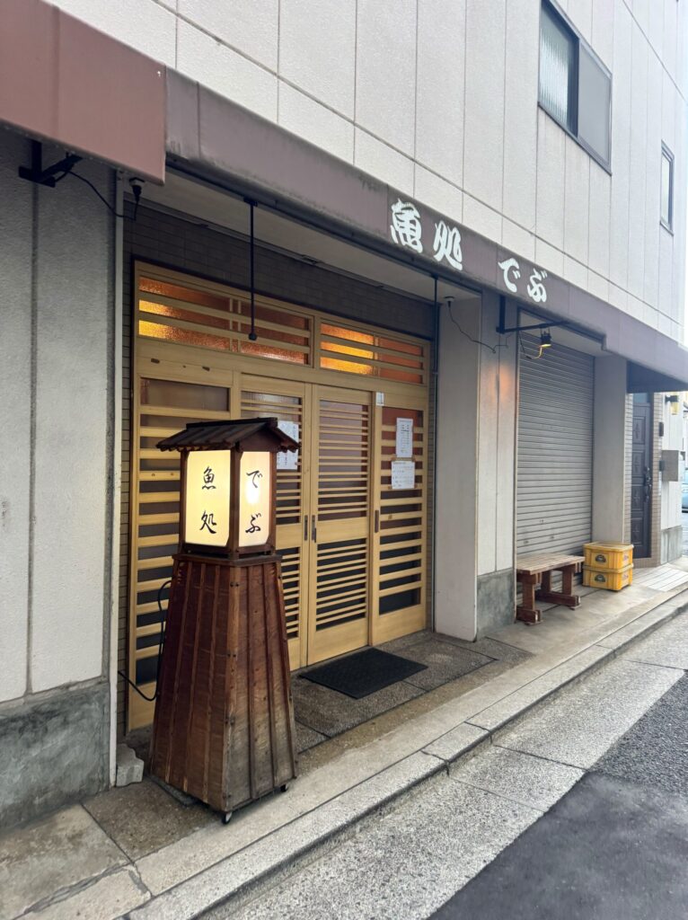 神戸市長田区「魚処でぶ」さんの外観